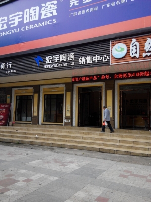 赤峰利丰陶瓷招聘电话是多少号-第1张图片