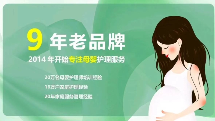 赤峰市月嫂推荐地方电话是多少-第1张图片