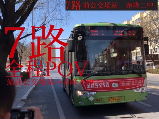 赤峰客车厂家直销电话号码-第1张图片