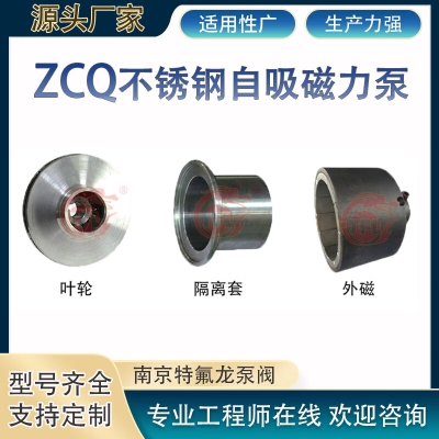 赤峰自吸磁力泵维修电话号码-第1张图片