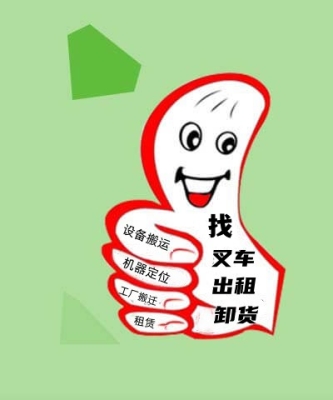 赤峰市锦山叉车出租电话号码-第1张图片