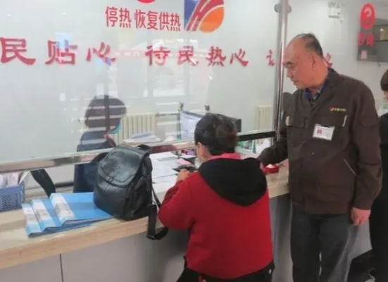 赤峰如何交取暖费啊电话查询-第1张图片