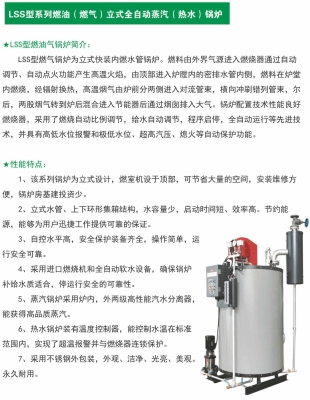 赤峰锅炉设备厂家电话号码-第1张图片