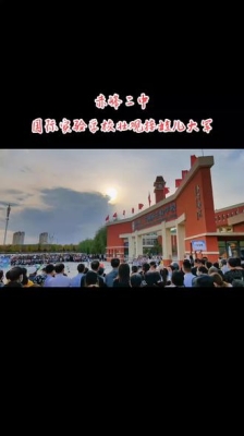 赤峰二中校办主任电话号码-第1张图片