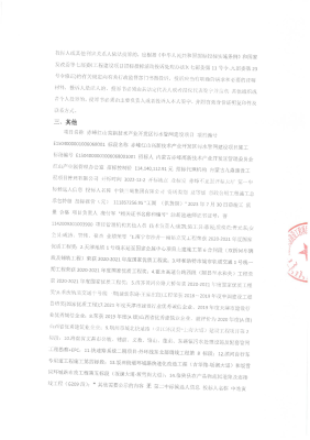 赤峰红山开发区联系电话号码-第1张图片