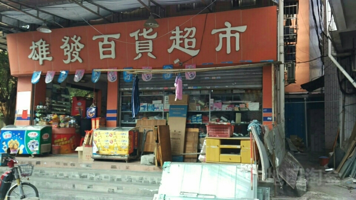 赤峰玉阁超市电话多少号-第1张图片