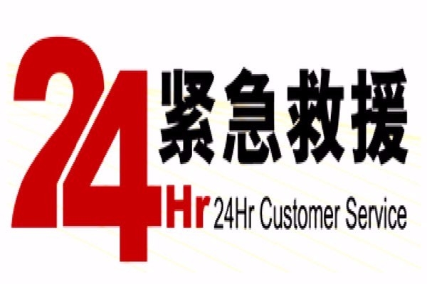赤峰补胎救援电话号码是多少号-第1张图片