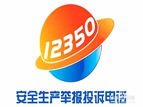 赤峰市学生举报热线电话是多少-第1张图片