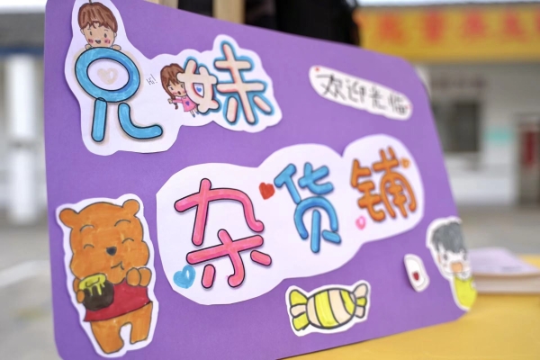 赤峰跳蚤市场少年宫电话号码-第1张图片