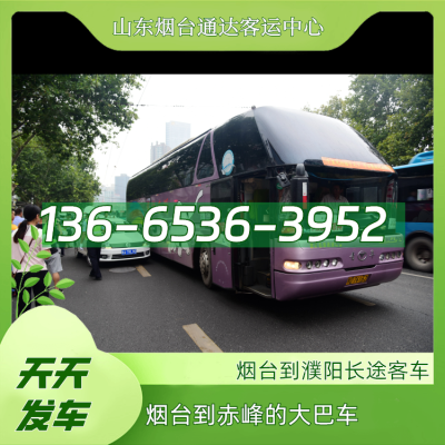 赤峰跑长途汽车电话号码多少-第1张图片