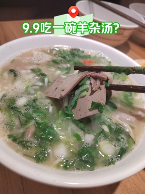 赤峰清河路羊杂汤店电话号码-第1张图片