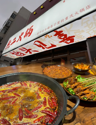 重庆火锅赤峰店电话号码多少-第1张图片