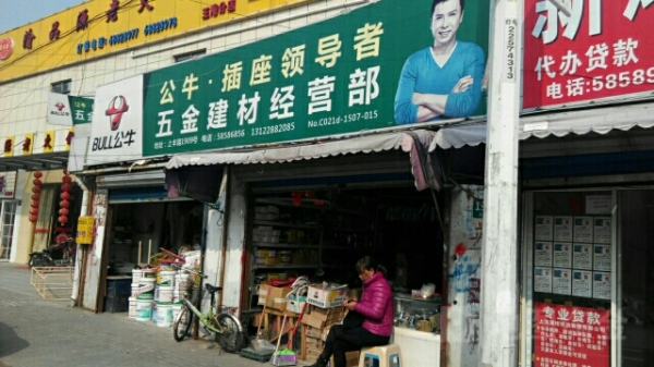 赤峰林东材料门市电话号码-第1张图片