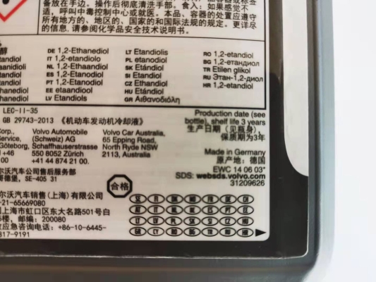 赤峰卖防冻液电话号码是多少-第1张图片