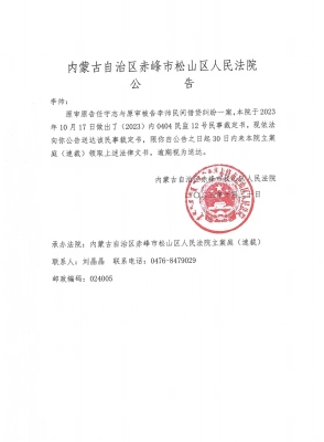 赤峰市水利评委会电话号码-第1张图片