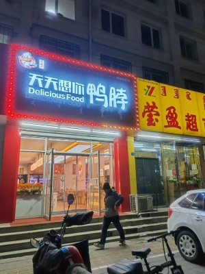 赤峰无糖超市电话号多少号-第1张图片