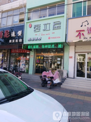 赤峰蛋糕店铺电话多少号码-第1张图片