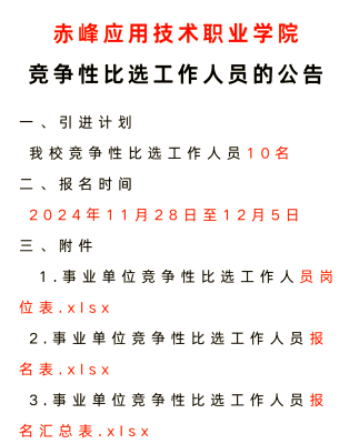 赤峰市45岁招工电话号码-第1张图片