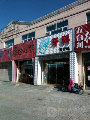 赤峰市区诊所电话多少号码-第1张图片