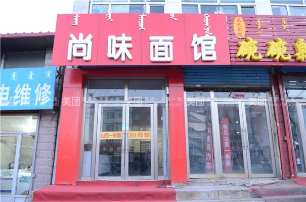 赤峰十元盒饭地址电话号码-第1张图片