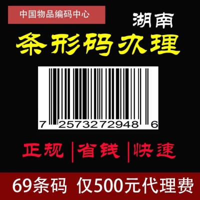 赤峰商品条形码查询电话是多少-第1张图片