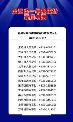 赤峰市龙腾驾校投诉电话是多少-第1张图片