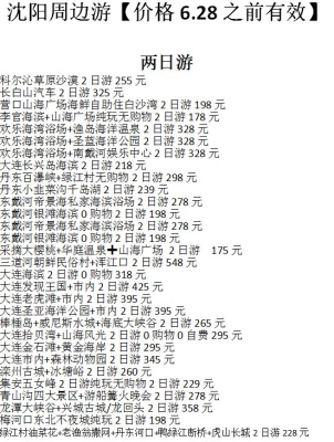 葫芦岛到赤峰大客电话号码-第1张图片