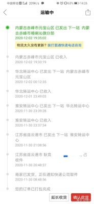 赤峰市ems总部电话是多少号-第1张图片