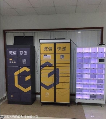 赤峰快递柜厂家电话号码查询-第1张图片