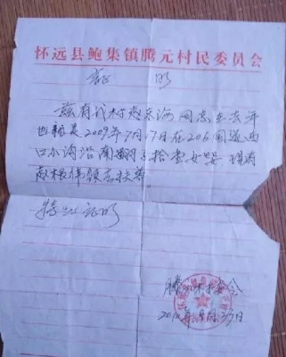 赤峰福利院儿童领养中心电话号码-第1张图片