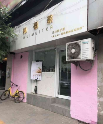 赤峰休闲甜品店电话号码多少-第1张图片