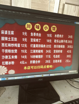 赤峰新开川菜馆电话多少号-第1张图片