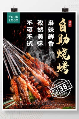 赤峰特价烧烤电话多少号啊-第1张图片