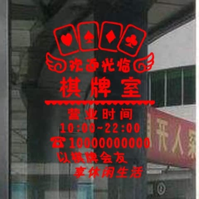 赤峰市麻将棋牌室电话号码-第1张图片