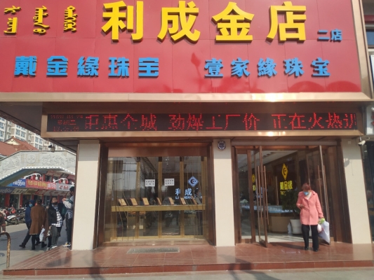 赤峰城郊乡村委会电话号码-第1张图片
