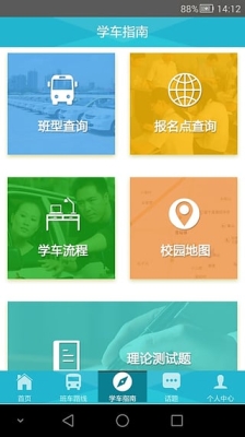 赤峰市东联驾校电话号码查询-第1张图片