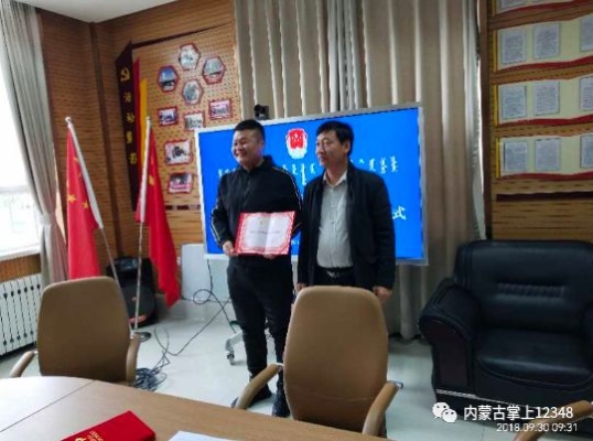 赤峰市哈啦哈达社区电话号码-第1张图片
