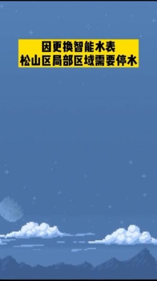 赤峰市停水找谁举报电话号码-第1张图片