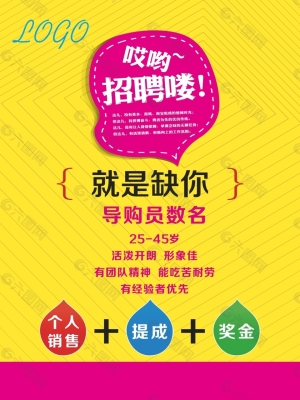 赤峰市服装店招聘电话号码-第1张图片