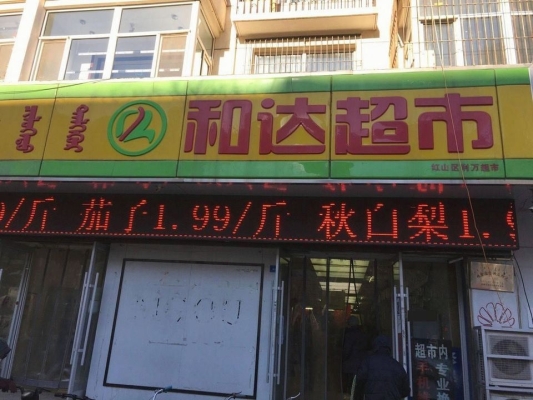 赤峰市李子沟社区电话号码是多少-第1张图片