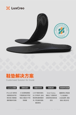 赤峰运动鞋垫推荐厂家电话号码-第1张图片