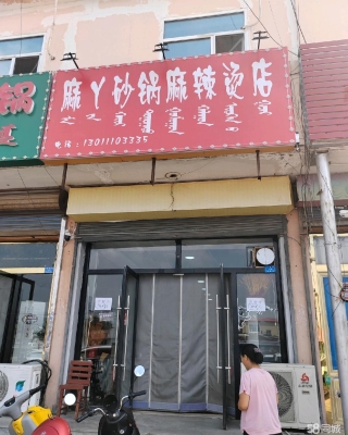 赤峰烧烤木兰街店电话多少号-第1张图片
