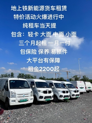 赤峰租货车平台电话多少号-第1张图片