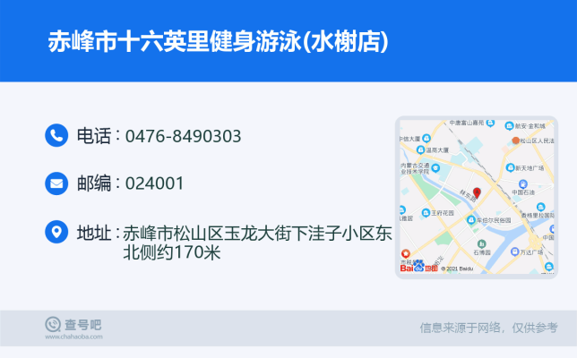 赤峰锐能矿业招聘电话号码查询-第1张图片
