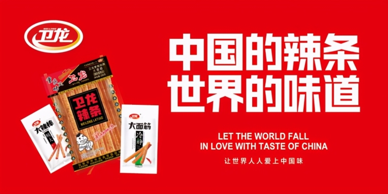 赤峰卖辣条的电话号码是多少-第1张图片