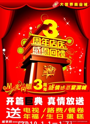 大世界商业城赤峰店电话多少-第1张图片