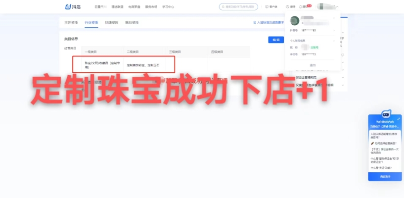 赤峰市饰品小店电话号码查询-第1张图片