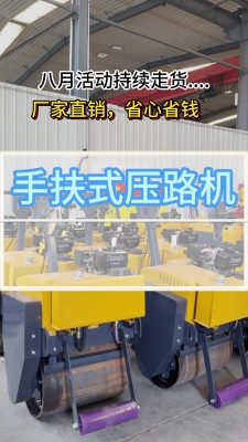赤峰冲孔压路机厂家电话号码-第1张图片