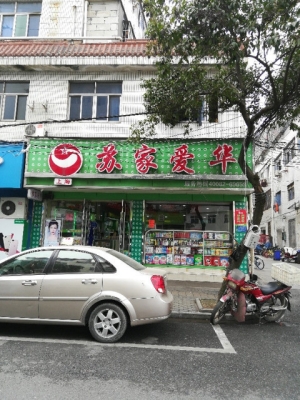 赤峰百货日化批发电话号码-第1张图片
