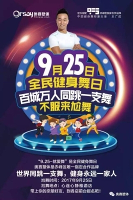 赤峰奥赛团购电话号码查询-第1张图片